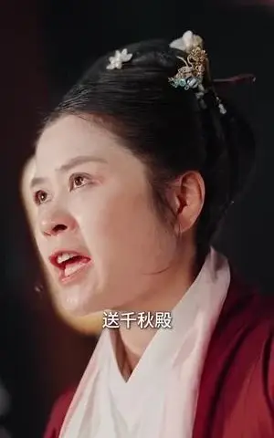 《娇娇宠妃进阶录（69集）刘萧旭＆彭呆呆（夸克网盘）》短剧封面