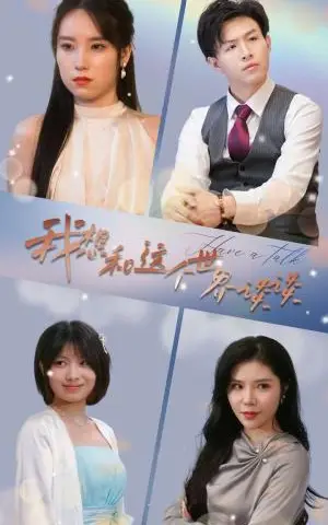 《逆世神医龙翔九天（96集）（夸克网盘）》短剧封面