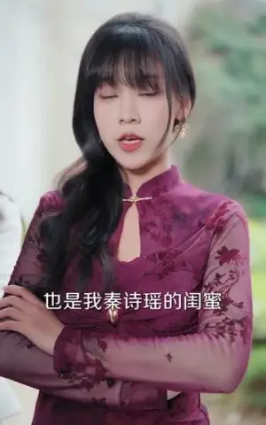 《离婚后，苏小姐惊艳全场（80集）王潇＆齐博然（夸克网盘）》短剧封面