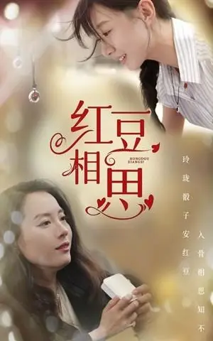 《行善积德（50集）（夸克网盘）》短剧封面