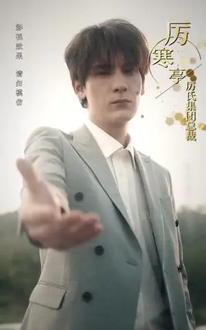 《爱在迷雾中（59集）杨晨曦&沈珈奈》短剧封面