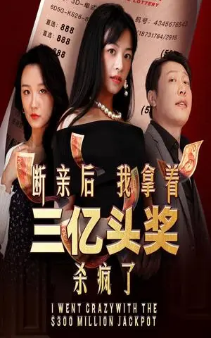 《穿越后我把妈妈宠上天（70集）（夸克网盘）》短剧封面