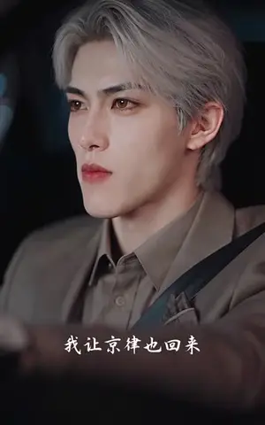 《深情失控，他服软低哄别离婚2（248集）（夸克网盘）》短剧封面