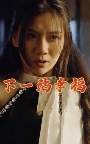 《战神战东瀛（97集）（夸克网盘）》短剧封面