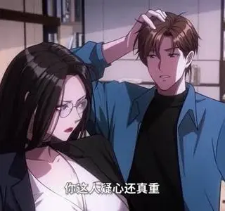《我被困在同一天一千年（122集）动漫（夸克网盘）》短剧封面