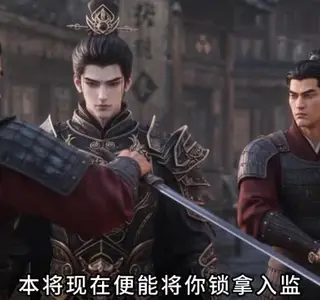 《孤城照山河第五季（230集）（夸克网盘）》短剧封面