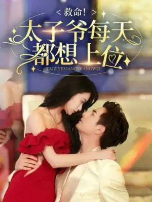 《女子当自强（62集）（夸克网盘）》短剧封面