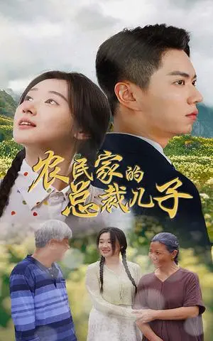 《爱意暗涌（85集）（夸克网盘）》短剧封面