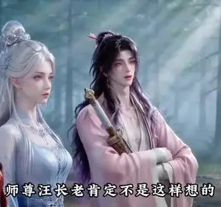 《小师妹五界第一，天才见她都破防：第二季（62集）AI短剧（夸克网盘）》短剧封面