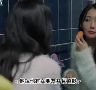 《【中字】韩国网剧-初次见面就心潮澎湃的女人(夸克网盘)》短剧封面