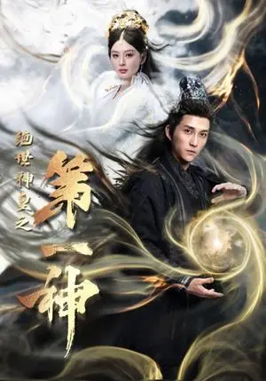 《总裁夫人天生神力（70集）（夸克网盘）》短剧封面
