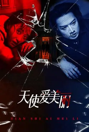 《裁员后我把公司炸了（44集）（夸克网盘）》短剧封面