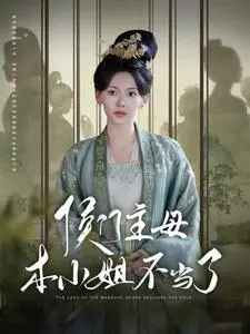《夺回命运（34集）（夸克网盘）》短剧封面