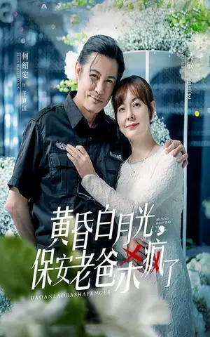 《我靠三个男人走上人生巅峰（76集）（夸克网盘）》短剧封面