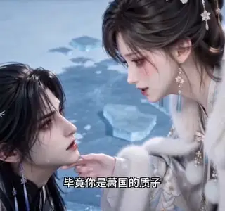 《归遥，待君情根深种（88集）（夸克网盘）》短剧封面