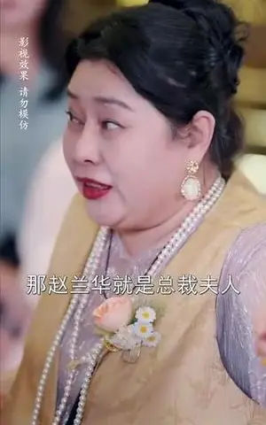 《中年甜蜜进行时（70集）鞠瑾（夸克网盘）》短剧封面