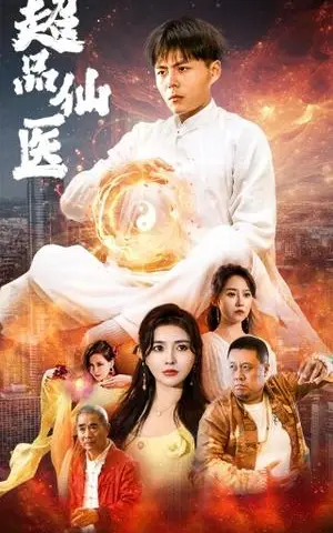 《男老板的反击（18集）（夸克网盘）》短剧封面