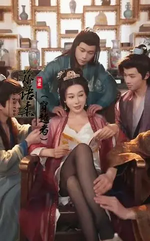 《皇上娘娘成立妇联了（80集）（夸克网盘）》短剧封面