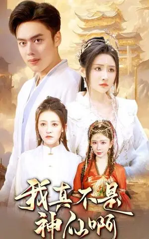 《弟弟归来之长姐如母（61集）（夸克网盘）》短剧封面