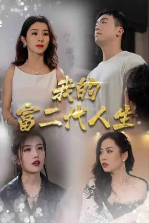 《女儿车祸之老公却在救凶手（40集）（夸克网盘）》短剧封面