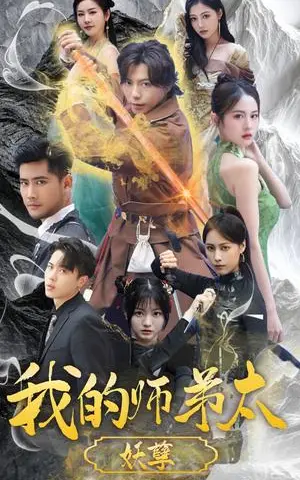 《爸爸带你回家（75集）林鹿（夸克网盘）》短剧封面