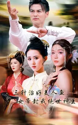 《捡个将军当老公（72集）（夸克网盘）》短剧封面