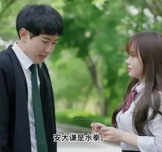 《【中字】韩国网剧-这是我和女孩子交往的方法(夸克网盘)》短剧封面