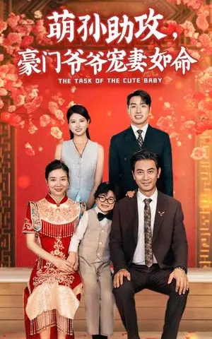 《半块月饼（61集）（夸克网盘）》短剧封面