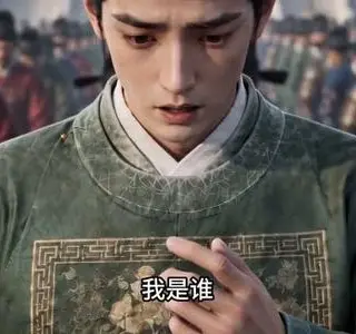 《洪武苟长生第一季（256集）（夸克网盘）》短剧封面