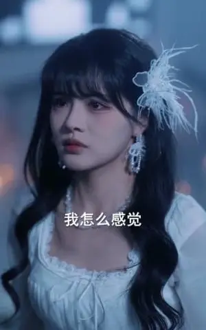 《闺蜜她有千层套路（71集）周煜枫＆应新新（夸克网盘）》短剧封面