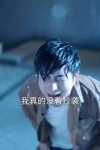 《开局被关黑屋我反手召来天雷》短剧封面