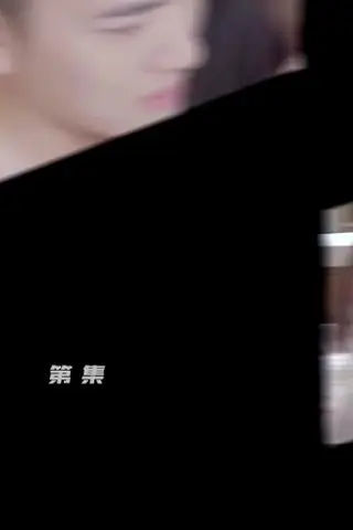 《擦边剧:我的总裁小姨》短剧封面