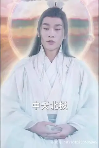 《擦边剧:九极》短剧封面