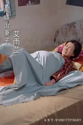 《擦边剧:激荡1988开局成为女装大佬》短剧封面