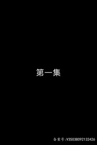 《擦边剧：回到古代当爵爷》短剧封面