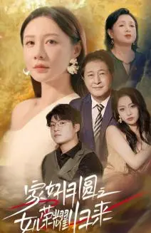 《南洋归途（61集）（夸克网盘）》短剧封面