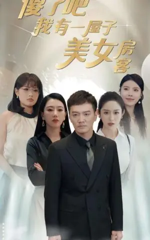 《晚安宝贝（30集）白雪茹（夸克网盘）》短剧封面