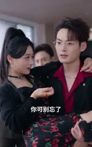 《你选女兄弟，我嫁竹马你哭什么（62集）白珩威＆张张（张玉娇）（夸克网盘）》短剧封面
