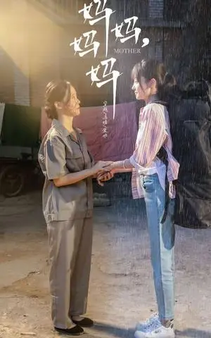 《觉醒之我是天后（35集）马祈欣（夸克网盘）》短剧封面