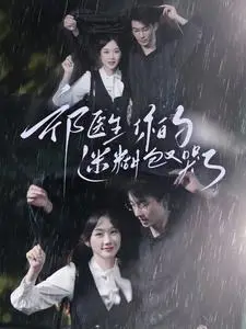 《正妻的愤怒（30集）（夸克网盘）》短剧封面