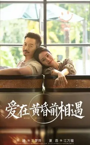 《重活一次老娘谁也不惯着（59集）（夸克网盘）》短剧封面