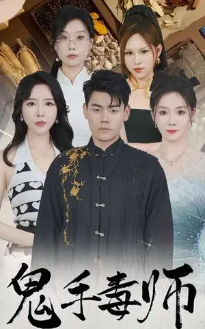 《好人一生平安（51集）（夸克网盘）》短剧封面