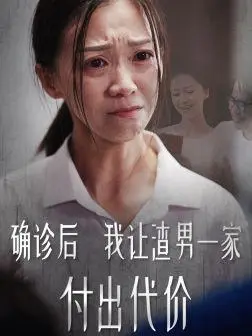 《害相思（31集）卢C鹿鹿（夸克网盘）》短剧封面