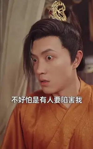 《被公主退婚后，我化龙登帝（66集）穿越剧（夸克网盘）》短剧封面