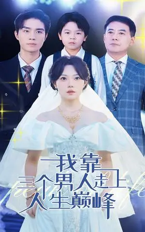 《误惹玫瑰（66集）张乃歌&袁祎晴（夸克网盘）》短剧封面