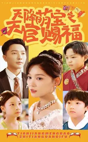 《我靠鉴宝走向人生巅峰（40集）（夸克网盘）》短剧封面