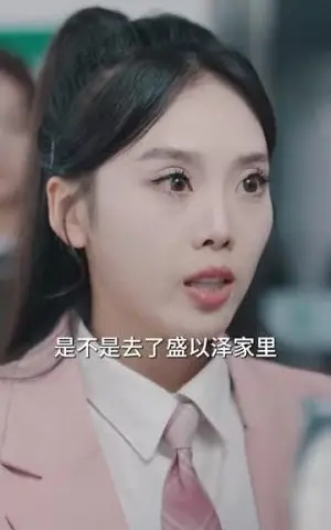 《盛少的小难哄(95集)(夸克网盘)》短剧封面