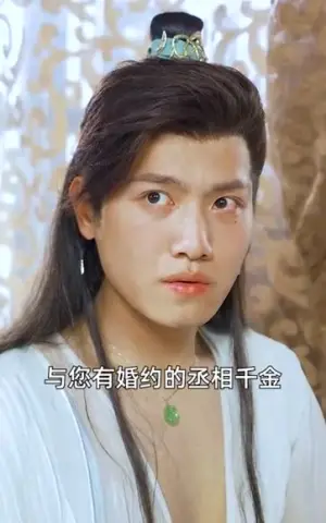 《回到古代当纨绔》短剧封面