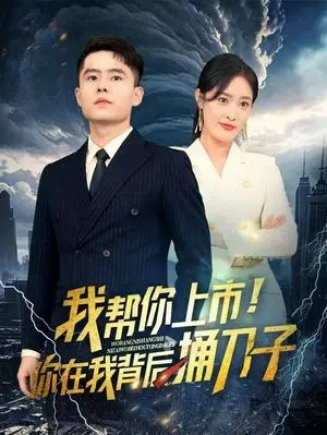 《消失的厨神（65集）（夸克网盘）》短剧封面