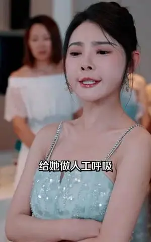 《退婚后我的势利眼未婚夫后悔了（82集）葛晓希（夸克网盘）》短剧封面